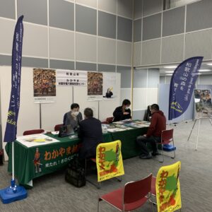 林業就職相談会 in 大阪