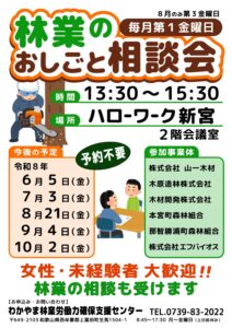 チラシ新宮