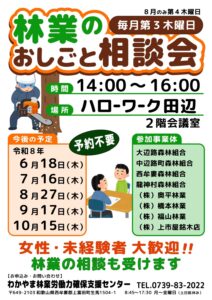 チラシ田辺